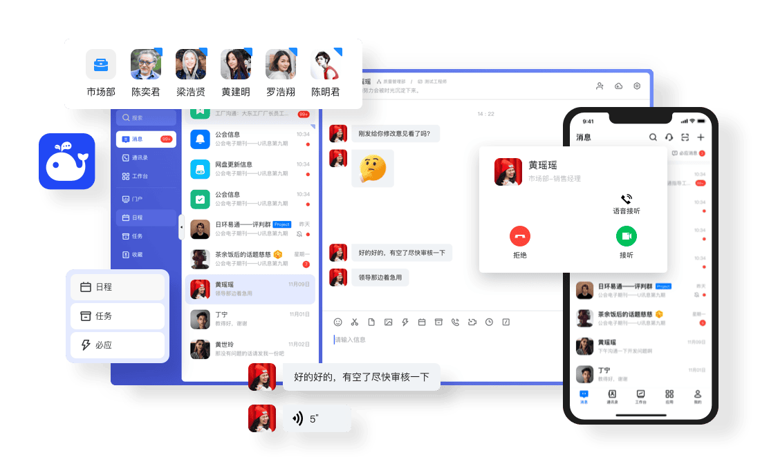 桌面聊天工具在现代办公中的必要性