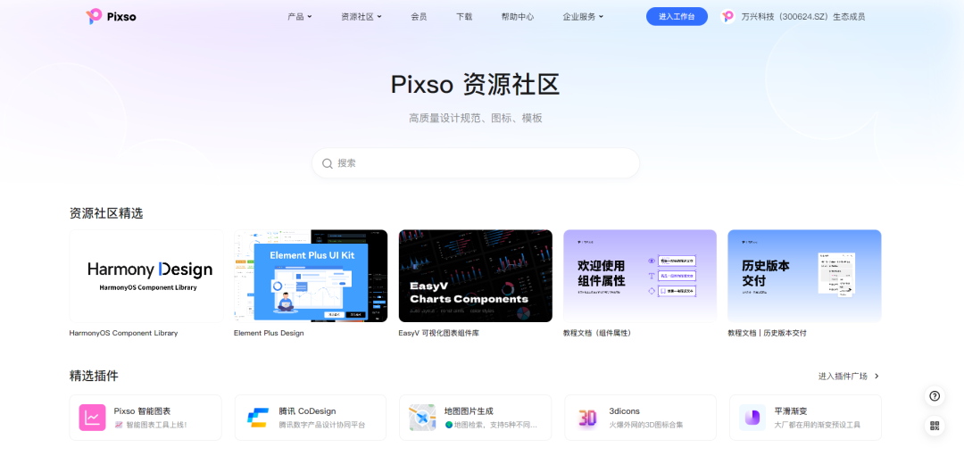 浏览器聊天方式，团队协作的全新协作模式探索