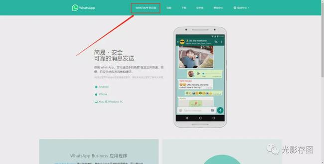 WhatsApp网页版在复杂沟通场景中的实用表现