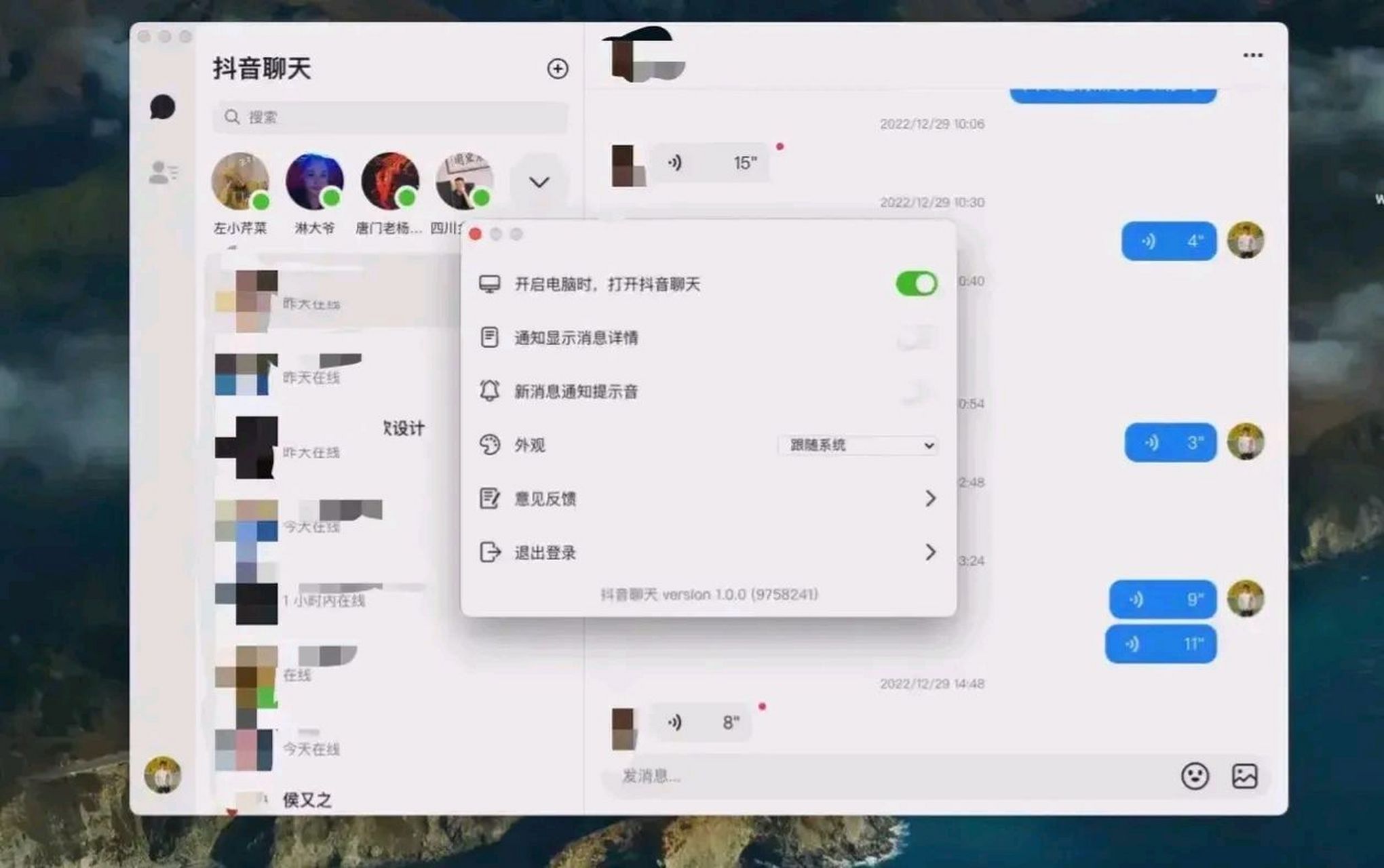桌面聊天方式对减少操作压力的作用与影响分析