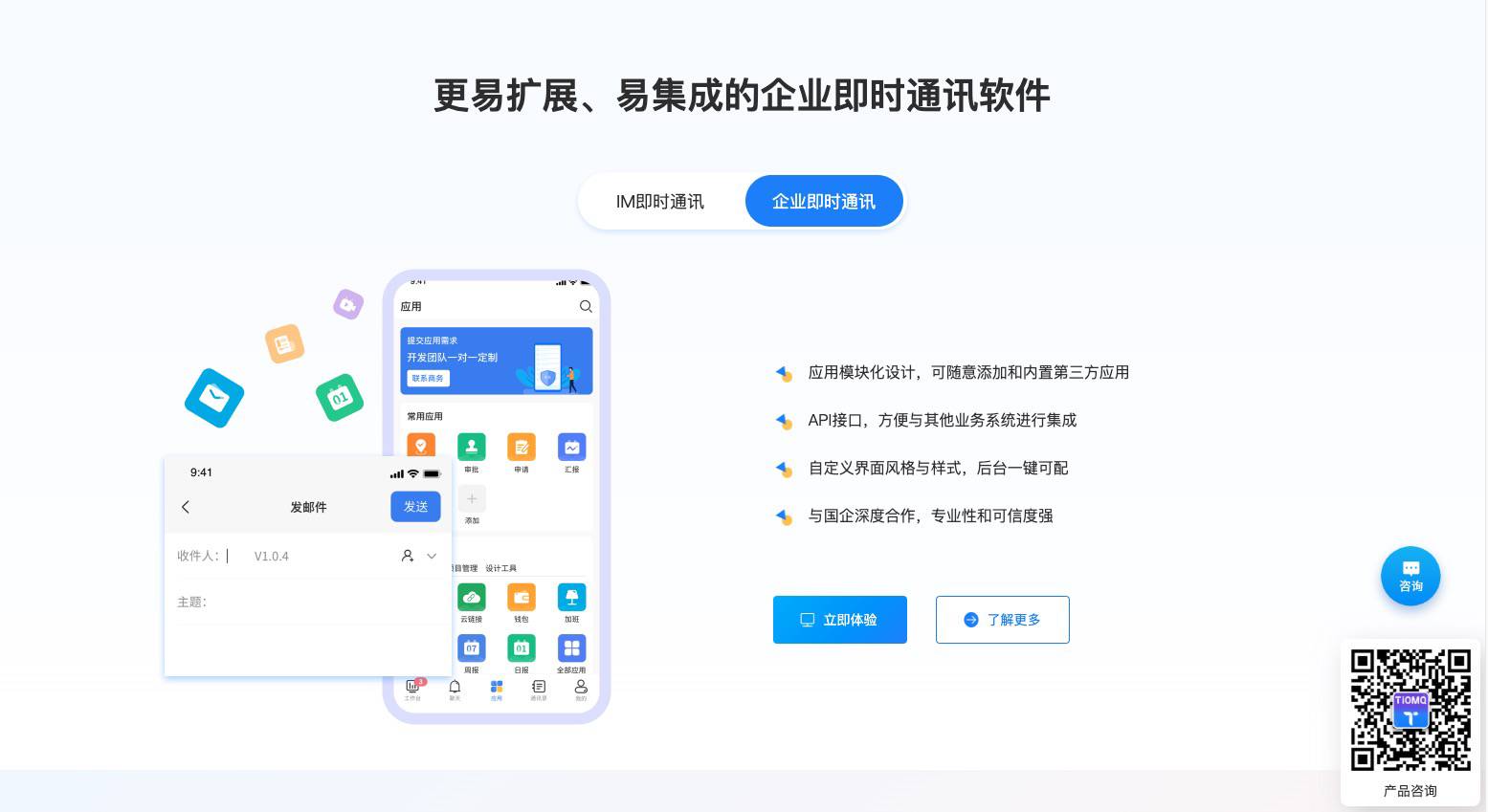 桌面即时通讯工具正在改变沟通效率结构 桌面即时通讯工具正在改变沟通效率结构