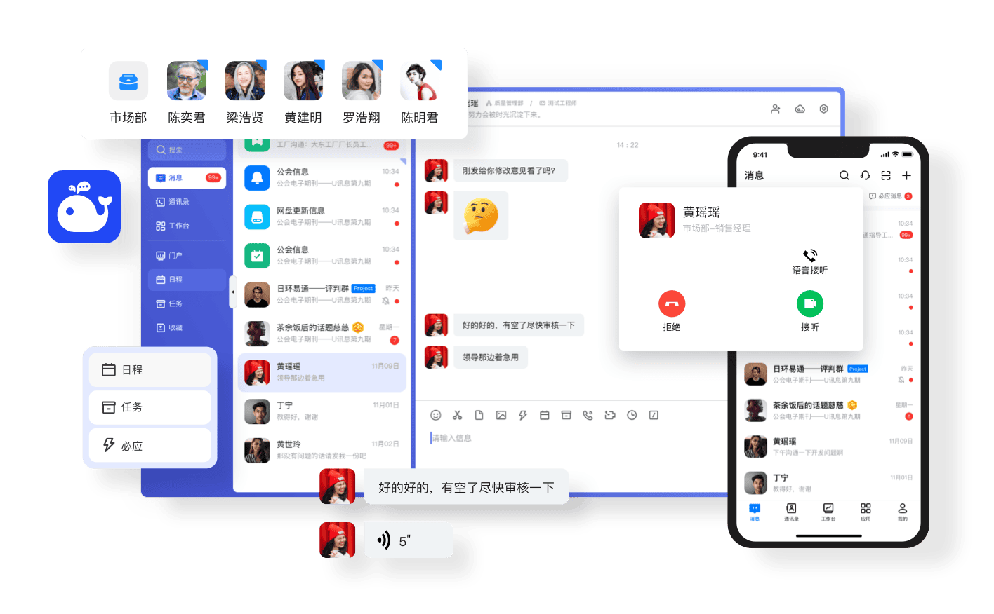 桌面即时通讯工具正在改变沟通效率结构 桌面即时通讯工具正在改变沟通效率结构