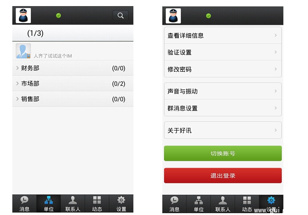 桌面即时通讯工具助力减少重复操作，提升工作效率新途径