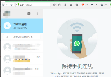 WhatsApp网页版在复杂沟通环境下的表现 WhatsApp网页版在复杂沟通环境下的表现