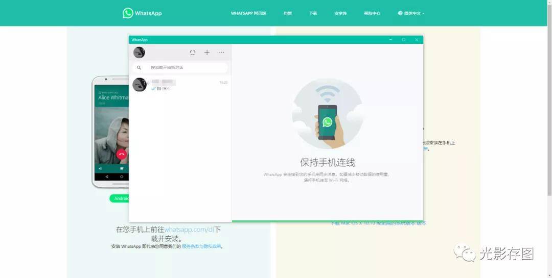跨场景探索,WhatsApp网页版多场景使用体验深度观察 跨场景探索,WhatsApp网页版多场景使用体验深度观察