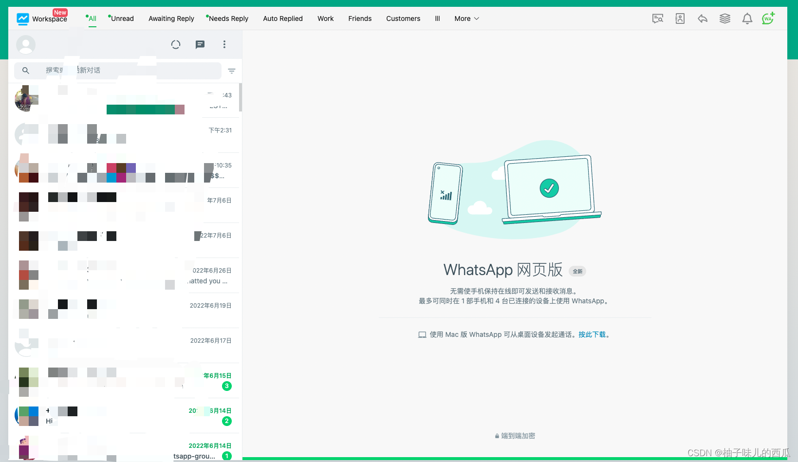 数字协作新维度,WhatsApp网页版在远程办公中的应用体验深度解析 数字协作新维度,WhatsApp网页版在远程办公中的应用体验深度解析