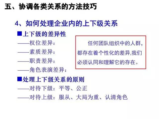 职场破局之道,上班族高效沟通方式全维度总结 职场破局之道,上班族高效沟通方式全维度总结