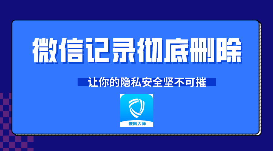 电脑端聊天如何兼顾效率与隐私安全，构建安全高效的数字沟通新范式