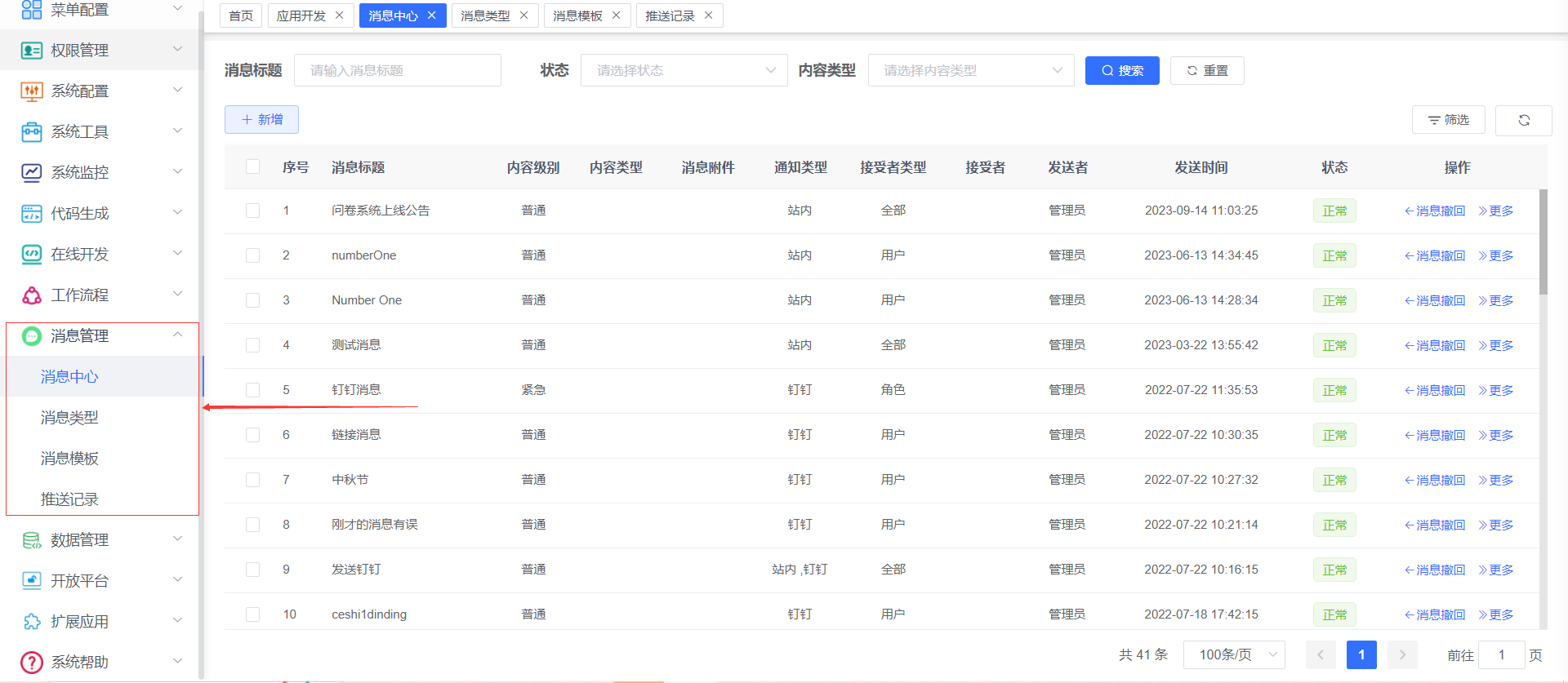消息分类管理在网页端的重要性,构建高效信息生态的关键基石 消息分类管理在网页端的重要性,构建高效信息生态的关键基石