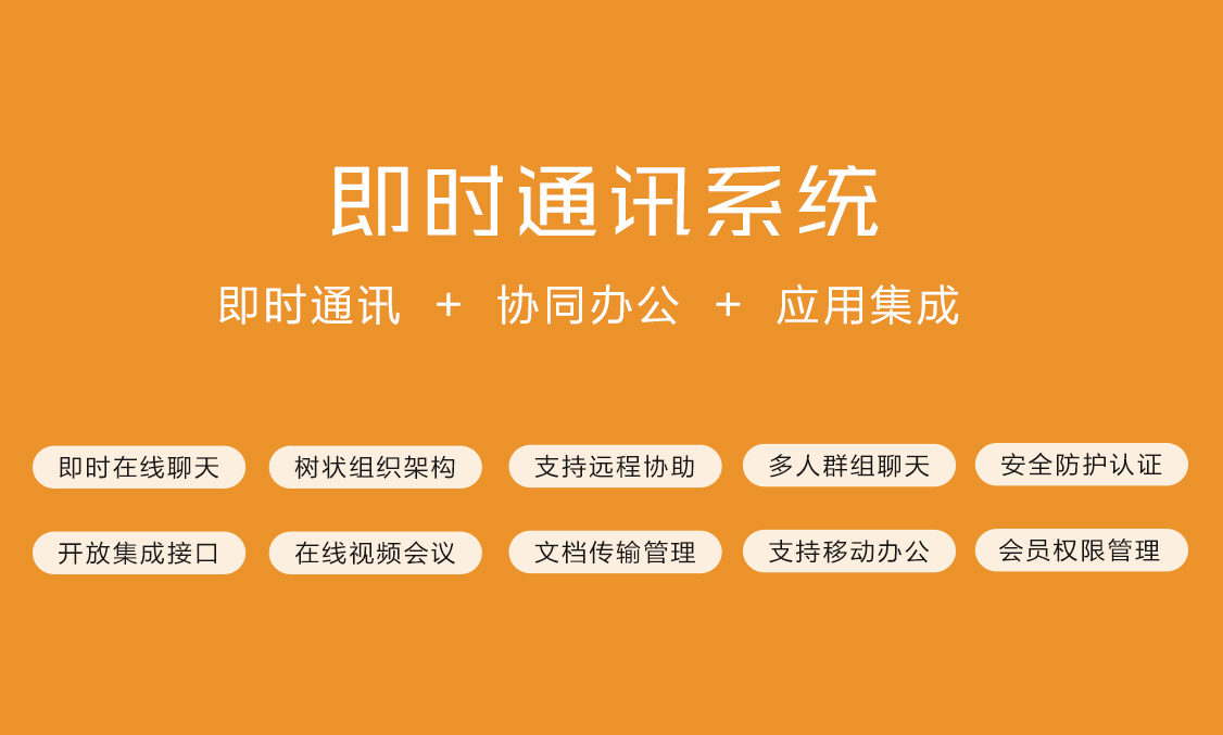 即时通讯网页版重塑办公沟通生态,从效率革命到协作进化 即时通讯网页版重塑办公沟通生态,从效率革命到协作进化