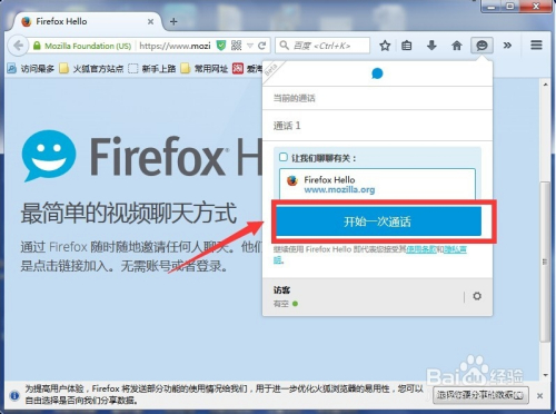 浏览器聊天工具使用体验深度观察与分析