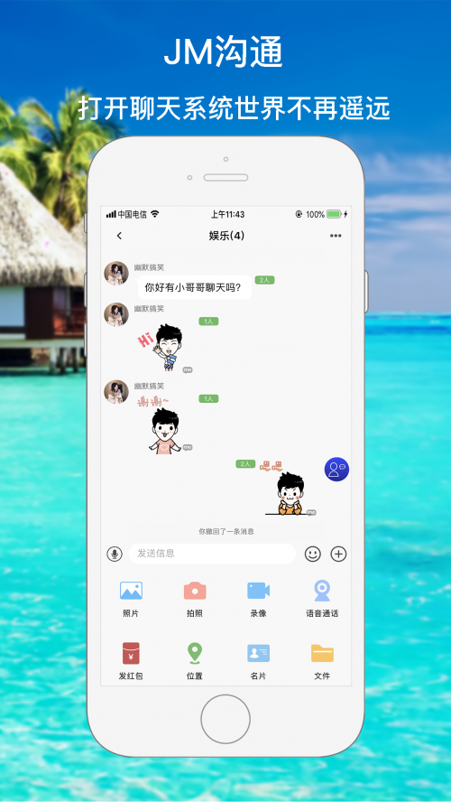 破界与重构，即时通讯网页化浪潮下传统沟通模式的颠覆性变革